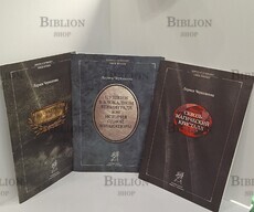 Лариса Черкашина 3 книги  "Пушкин в блокадном Ленинграде, или История одной миниатюры". "Бессмертная бронза" - Biblion.shop 