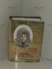 "Золотой листопад" Рудакова Светлана (Сборник стихотворений,миниатюрное издание) - Biblion.shop 