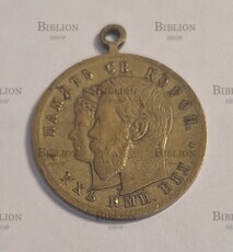 Медаль В память святой коронации их имп величества Николай II 1896г. (Оригинал, бронза) - Biblion.shop 