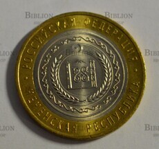 Монета 10 рублей 2010г СПМД Чеченская Республика (Оригинал) - Biblion.shop 