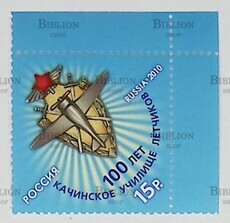 100 лет Качинскому училищу летчиков (Почтовая марка Россия 2010 г,№1460) - Biblion.shop 
