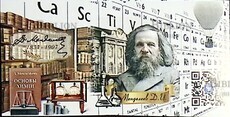 Почтовый блок ДНР  2024 г «190 лет Д.И. Менделееву» День российской науки  - Biblion.shop 