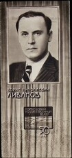 Борис Николаевич Ливанов. Юбилейный буклет Московского Художественного театра. - Biblion.shop 