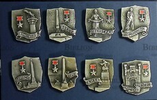 Города-герои , золотая звезда (Набор коллекционных значков,8 шт) - Biblion.shop 