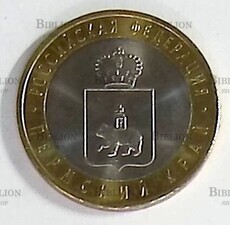 Монета 10 рублей «Пермский край" (2010 г ) - Biblion.shop 