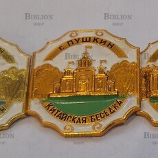 Значки СССР г. Пушкин Санкт-Петербург, 3 шт из серии ( 1970−80гг)  - Biblion.shop 