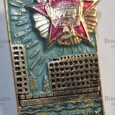 Значок. БЛАГОВЕЩЕНСК. Октябрьская Революция - Biblion.shop 