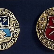 Значки СССР "Усмань древний герб" ,"Тула древний герб" (Набор 2 шт) - Biblion.shop 