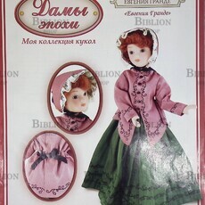 Журнал №20  Дамы эпохи  "Евгения Гранде"  2011 г - Biblion.shop 