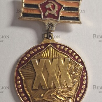 Значок СССР XXX 30 лет Победы 1941-1945 (Подвес) - Biblion.shop 