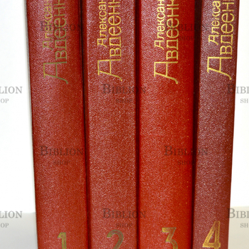 Авдеенко Александр (Собрание сочинений в 4 томах) - Biblion.shop 