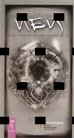 Трофимов С. " ИБИ" - Biblion.shop 