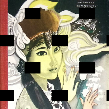  "Солнце,благослови меня" Балакаев А. - Biblion.shop 