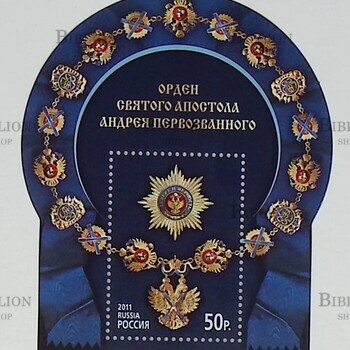 Орден Святого апостола Андрея Первозванного (Почтовый блок 2011 г) - Biblion.shop 