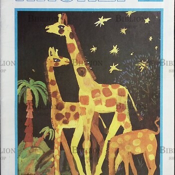 Журнал Пионер №5  1989 год - Biblion.shop 