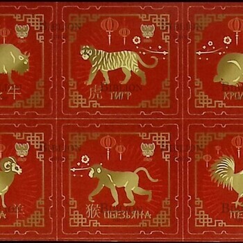 Малый лист виньеток «Китайский новый год" 12 виньеток, марки Донецкая Народная Республика - Biblion.shop 