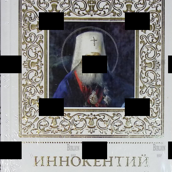 "Иннокентий Московский" (Великие святые, том 27) - Biblion.shop 