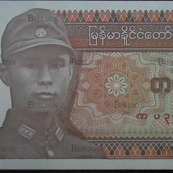 Банкнота 1 кьят, Мьянма (1990 год) - Biblion.shop 