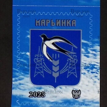 Марьинка, почтовая памятная  виньетка ДНР 2023 г - Biblion.shop 