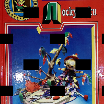 "Лоскутики " Максимова Маргарита (1998 г) - Biblion.shop 